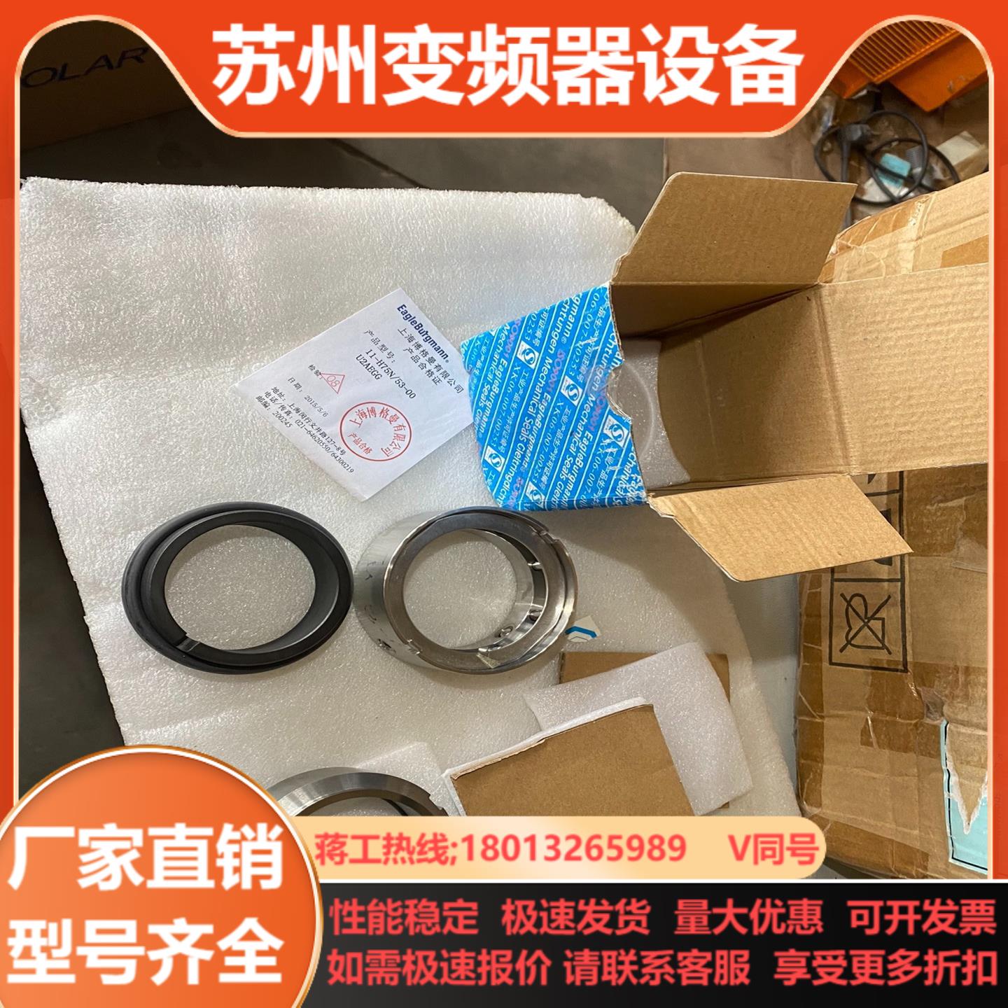 博格曼机械密封11-h75n53-00 u2aegg全 - 实物图