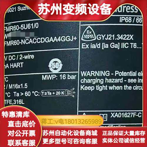 EH，雷达液位计，FMR60-5U61/0