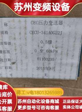 全新CECU-341A0G22J上海光华仪表压力变送器，实物