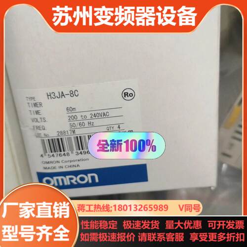 时间继电器H3JA-8C  60m  30m  H3JA-8
