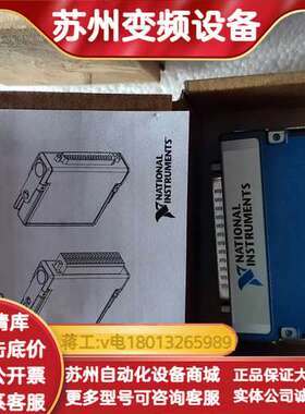 NI-9375模块，需要的