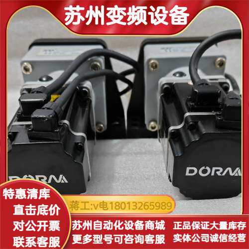 DORNA东菱DM1M-04A60I8S伺服电机400W，带