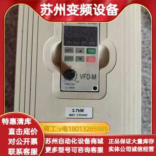 变频器VFD037M43A 380V三相 3.7KW功率