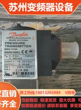丹佛斯 压力传感器 mbs 5150 060N1063 全新