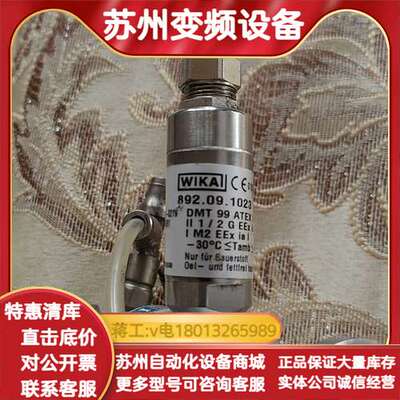 WIKAI威卡传感器