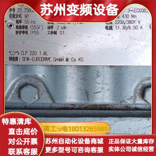 SEW电机，型号R57 DRE100LC4。功率3千瓦，14