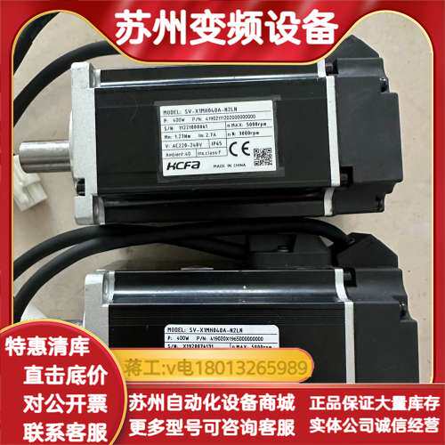 禾川伺服电机 SV-X1MH040A-N2LN 400w 伺