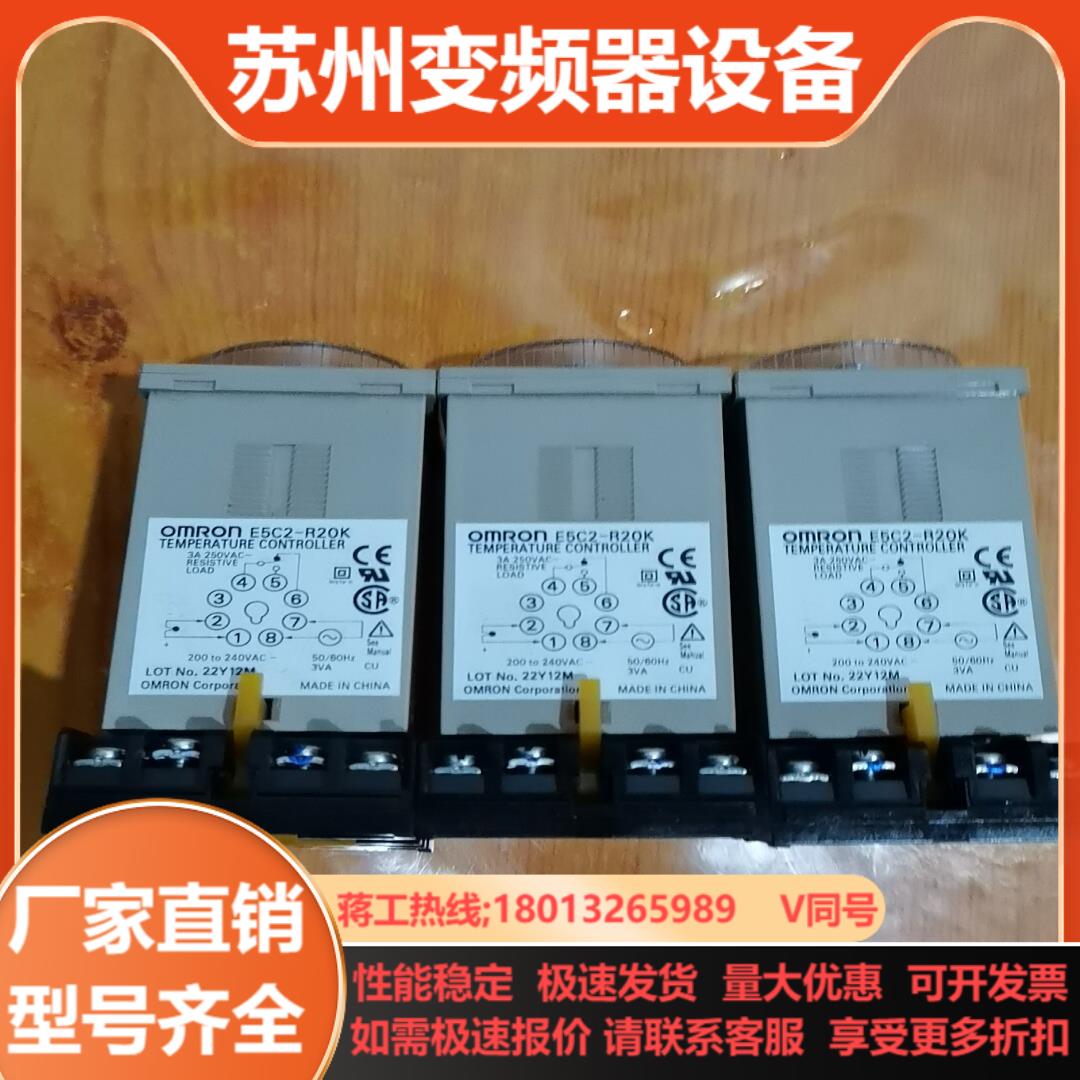 全新 E5C2—R20K 3A250VAC一共6套