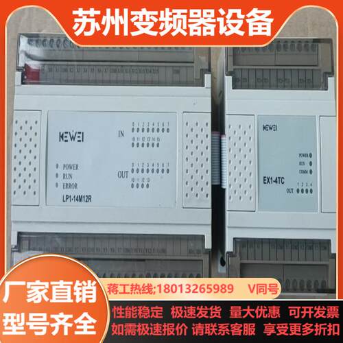 科威LP1-14M12R◆EX1-4TC1套成色新实物