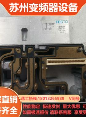 FESTO中间板 VABF-S4-2-S 573200 德国