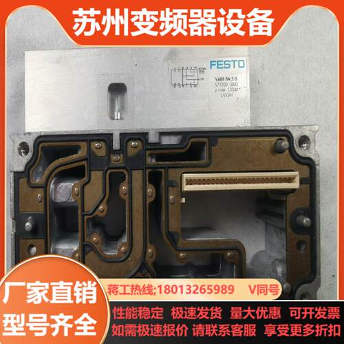 FESTO中间板 VABF-S4-2-S 573200 德国