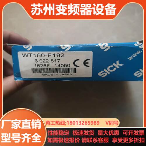 光电开关WT160-F182   DVP32EH00M2
