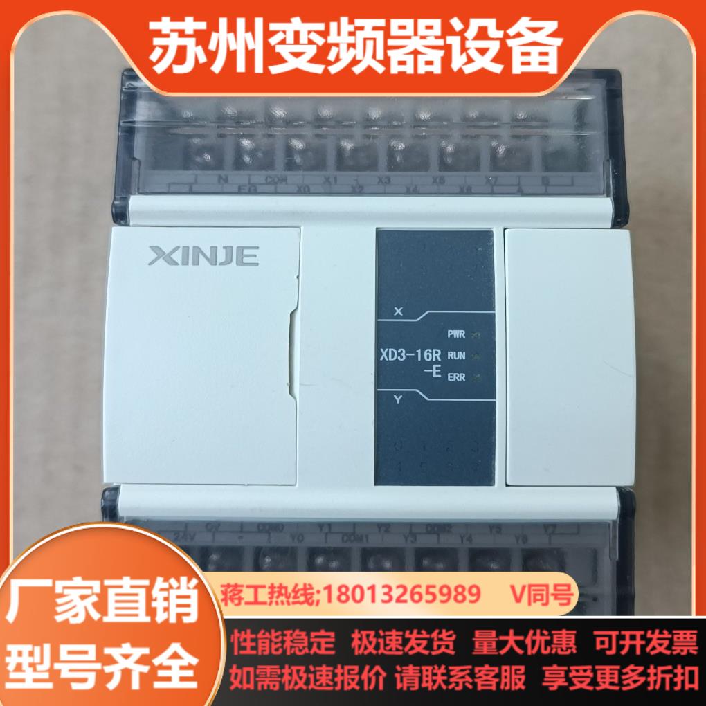 信捷XD3-16R-E1只成色新实拍图 功能质
