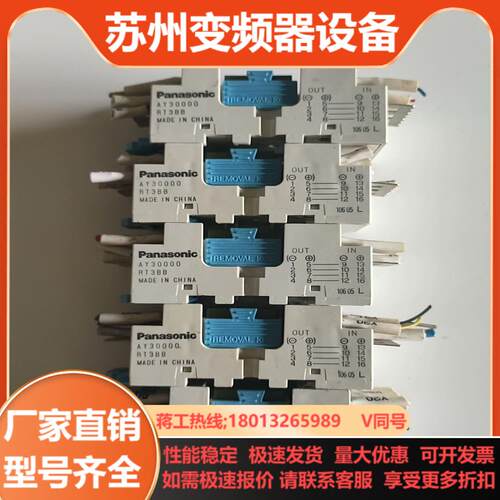 原装正品 APAN3124 继电器模组 AY30000R