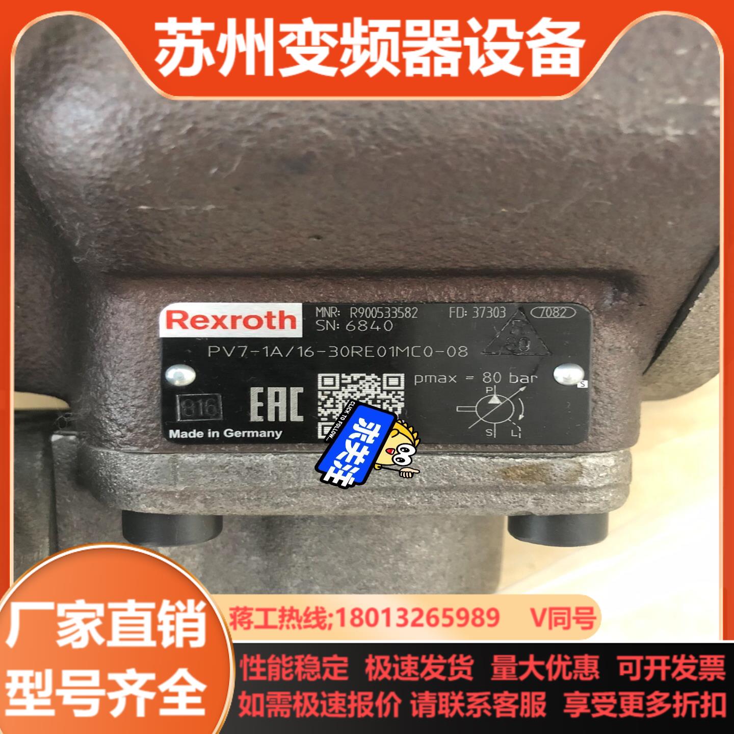 R900533582 PV7-1A16-30RE01MC0