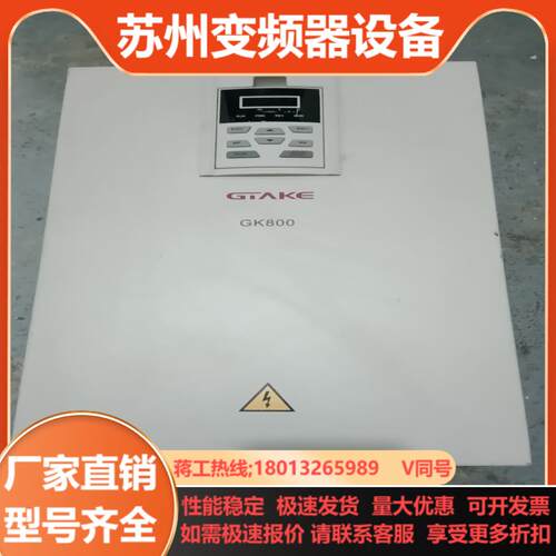 吉泰科GK800系列22kw变频器原装GK800-4T