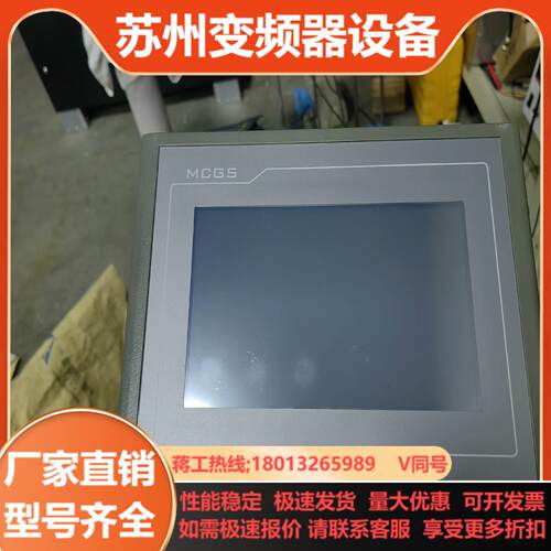 昆仑通态触摸屏TPC705HKDC 24V 供电成色8成