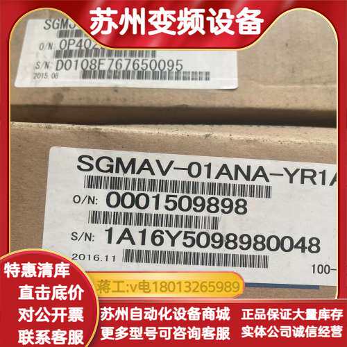 伺服电机，型号SGMAV-01ANA-YR1A