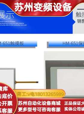 热销CONCH 琦勝HM-651/HM-650S/HM-74