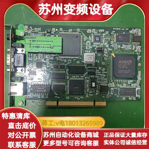 Woodhead PCU-DPIO V4.6.3通讯卡，型号