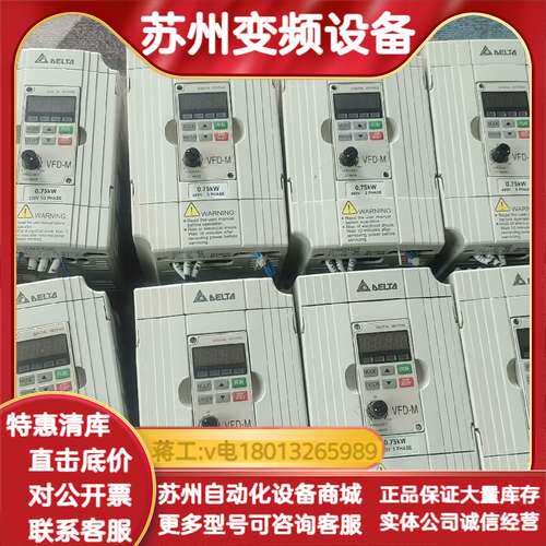 变频器0.75kw  VFD007M43B