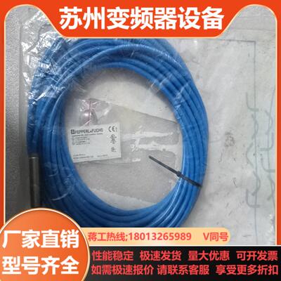 ALFA LAVAL 分油机转速探头 55204201