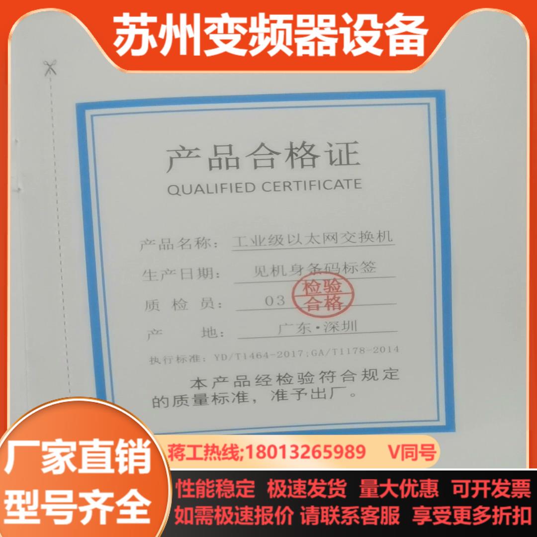 工业级以太网交换机dc1252v十只