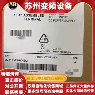 ab触摸屏 现货 议价议价 T10C4D2 2711P