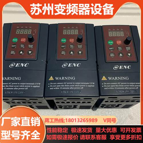 易能EDS800系列变频器075kw 单相220V
