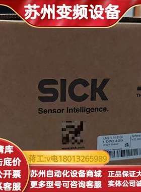 SICKLMS141-15100激光扫描仪 全新现货