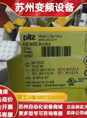 安全继电器PDZ 24VDC 2n/o 2
