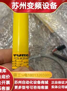TURCK   开关FCS-K20-AP8X