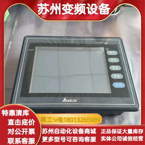 DOP-AS57BSTD，触摸屏现货，，各个