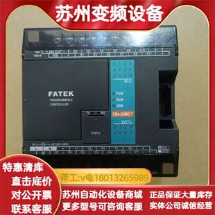 FATEK永宏PLC控制器 20MCT FBS