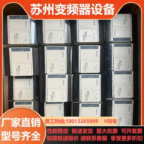 TE-MODULE 原装 功能 成色如图 多