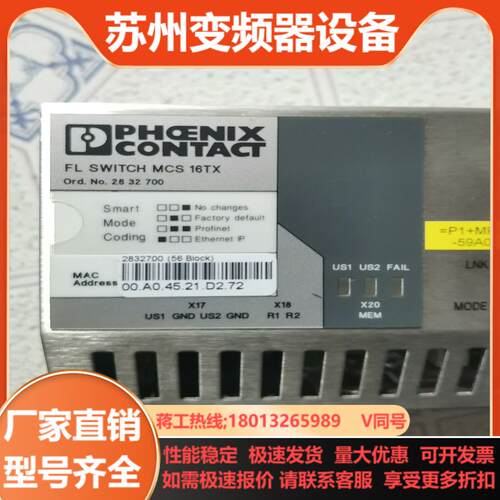 菲尼克斯FL SWITCH MCS16TX交换机