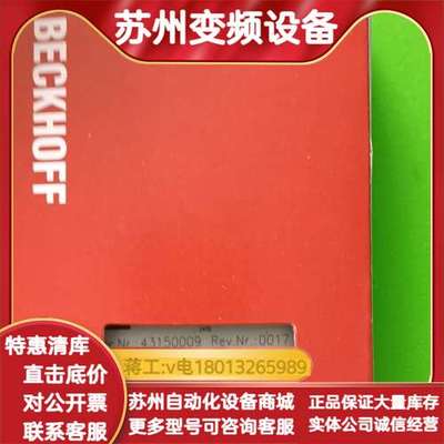 模块EL1104，全新正品，现货出售，