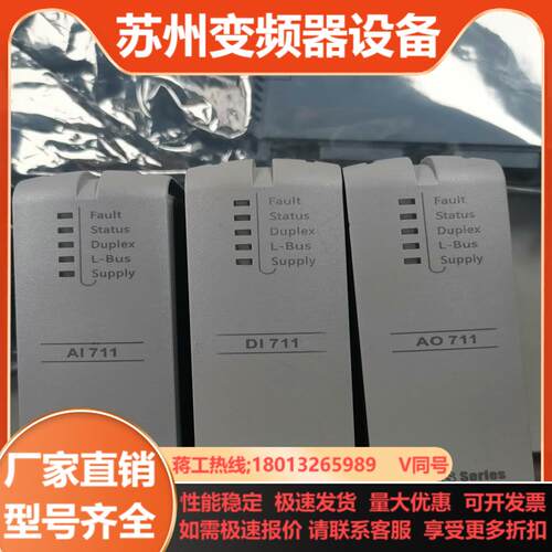 AI711-S11    AO711-S11    DI71