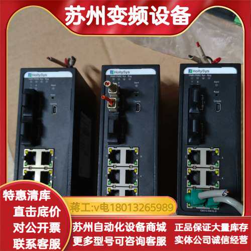 和利时GM010-ISW-8L-B工业交换机 功能正常，