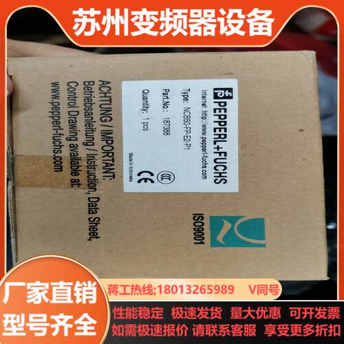 倍加福NCB50-FP-E2-P1