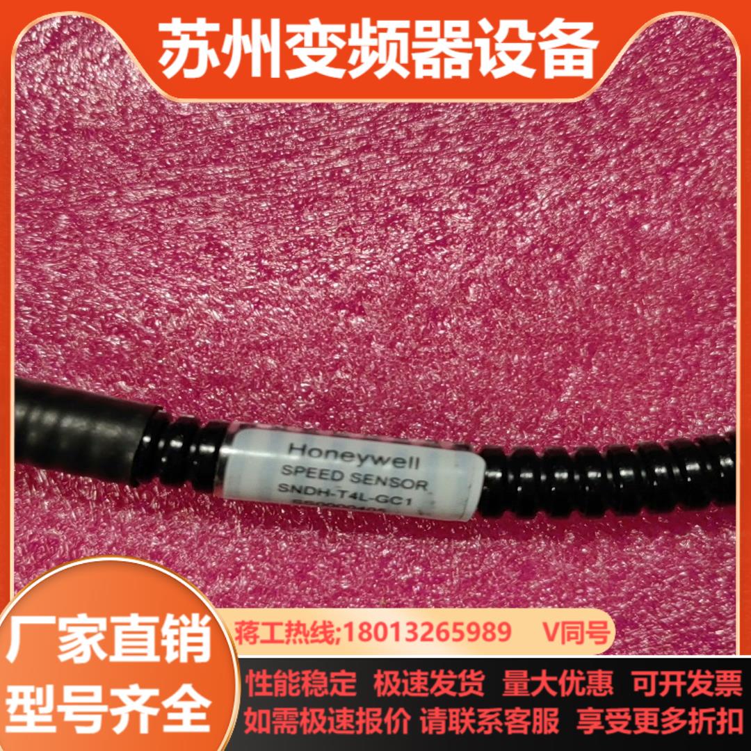 SNDH-T4L-GC1霍尔数字速度和方向传感器Honeyw