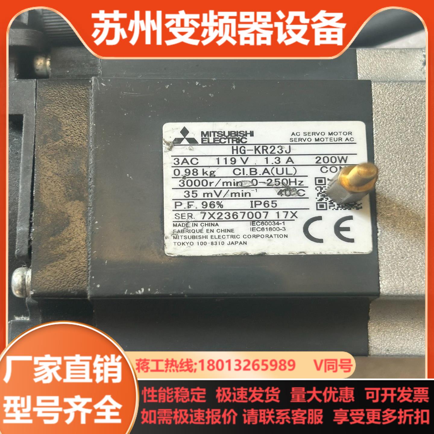 三菱电机HG-KN23J 两台 功能正常