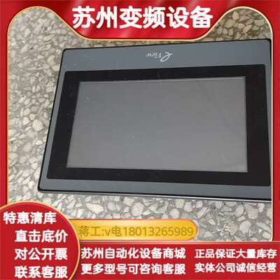 步科ET070触摸屏 7寸工控显示屏 带USB和以太网接口