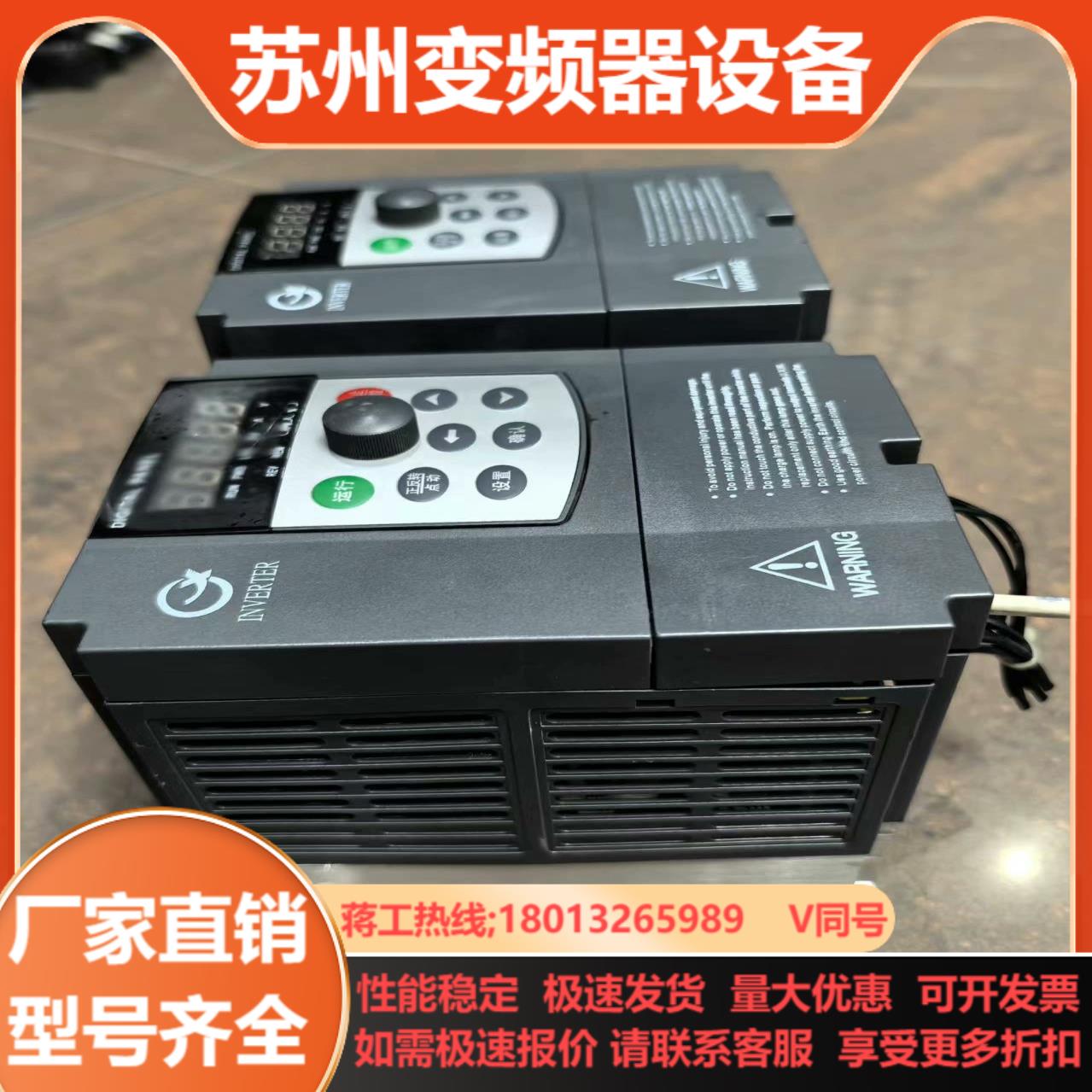 嘉信变频器  JX600-4T015G022P  的图片
