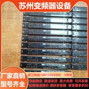 丝锥YAMAWA螺旋丝攻M35 06和M45