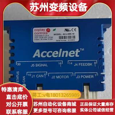 Copley Controls Accelnet数字伺服
