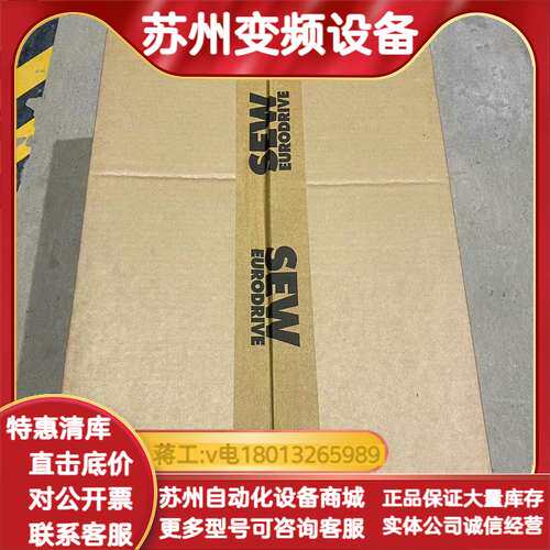 sew防爆变频器PHC21A-A075M1-P11A-00全