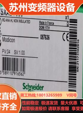 TSXASY800 全新原装正品