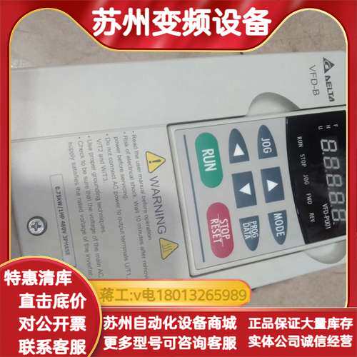 变频器VFD007B43A，0.75kw 380v三相，