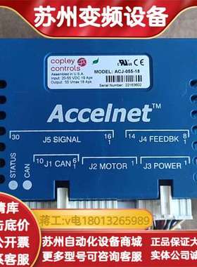 Copley Controls Accelnet ACJ
